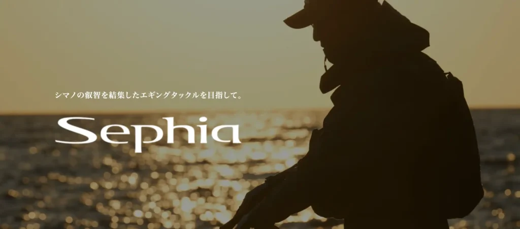 シマノのセフィアシリーズのイメージ画像