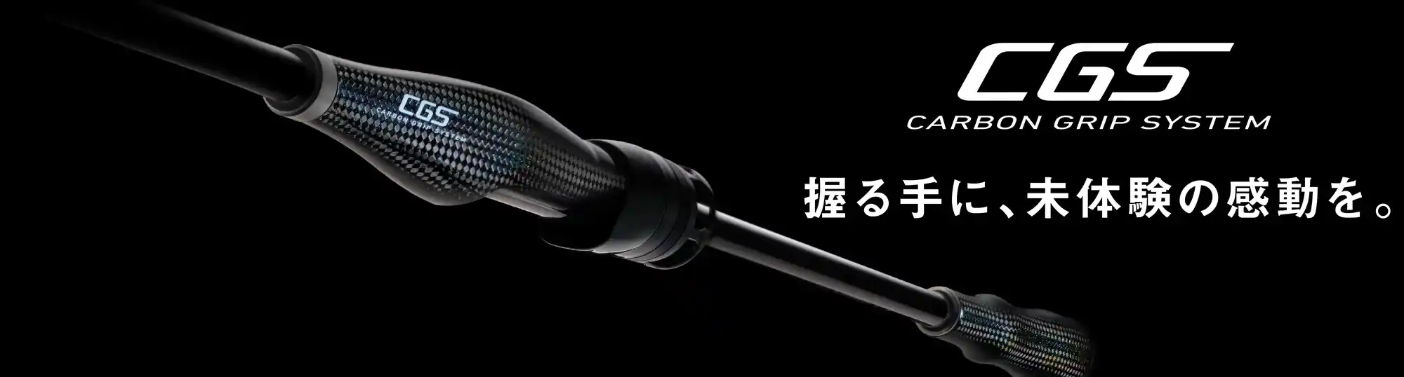 ダイワ】2025新製品エメラルダス ストイストRT CGSの購入方法は？発売 